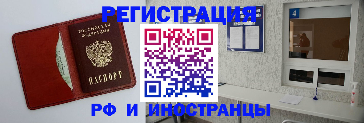 прописка поиск в Межгорье