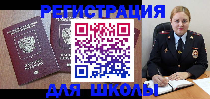 временная регистрация адрес в Межгорье